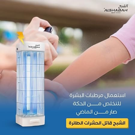 ALSHABAH Original Mosquito Killer – Powerful 3800V Smart UV Lamp